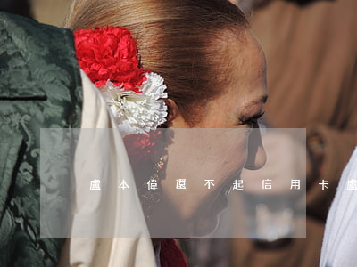 盧本偉還不起信用卡(盧本偉還活著嗎?)