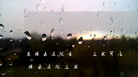 直接去法院告詐騙立案可以嗎(詐騙案可以直接去法院立案嗎)