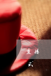 直接財產(chǎn)損失賠償費的計算公式
