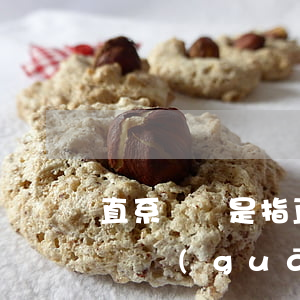 直系親屬是指(直系親屬是指和自己有直接血緣關(guān)系)