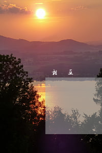 相互寶顯示已逾期還需要交費嗎-