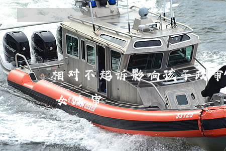 相对不起诉影响孩子政审吗(酌定不起诉对子女政审)