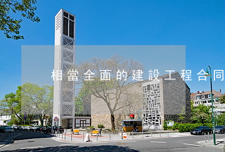 相當全面的建設工程合同糾紛要點解析