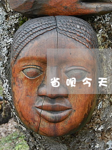 省呗今天还款日算逾期吗(省呗还款能拖几天)