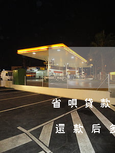 省唄貸款還款后多久可以提前還-省唄貸款還款后多久可以提前還款 省唄貸款還款后多久可以提前還-省唄貸款還款后多久可以提前還款
