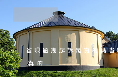省唄逾期起訴是真的嗎(省唄說起訴我是不是真的)