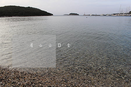 眉山公積金