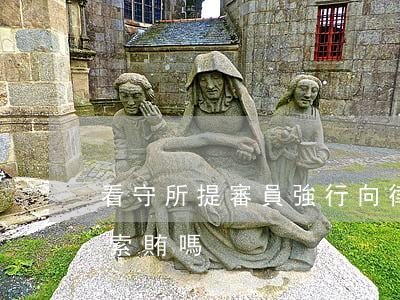 看守所提審員強行向律師借錢后拒不歸還是索賄嗎