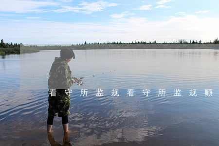看守所监规(看守所监规顺口溜)