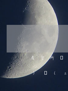看守所誤工費(fèi)賠償標(biāo)準(zhǔn)(看守所收費(fèi)標(biāo)準(zhǔn))