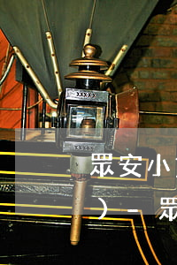 眾安小貸逾期兩天被告知外訪上門(mén)-眾安小貸逾期兩天被告知外訪上門(mén)是真的嗎