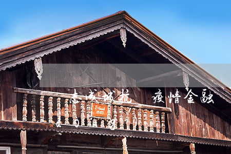 眾志成城！抗擊疫情金融業(yè)在行動(dòng)