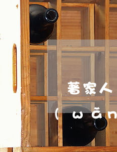 瞞著家人網(wǎng)貸逾期咋辦(家人網(wǎng)貸逾期會(huì)不會(huì)影響到家庭成員)