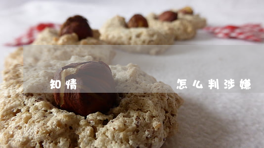 知情沒參與詐騙會怎么判(涉嫌詐騙不知情)