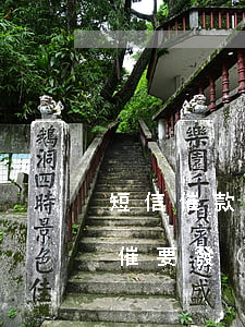 短信催款可以訴訟中斷嗎(訴訟時效過了后再催要發(fā)生中斷)
