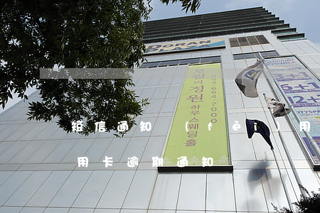 短信通知費(fèi)用造成信用卡逾期(信用卡 逾期 通知)