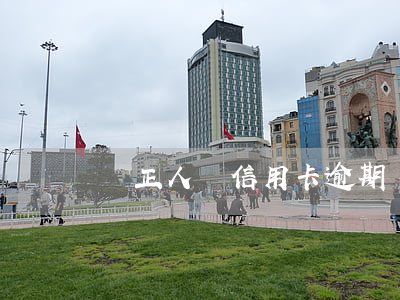 矯正人員信用卡逾期