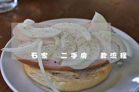 石家莊二手房貸款流程