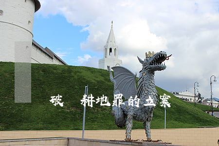 破壞耕地罪的立案標準