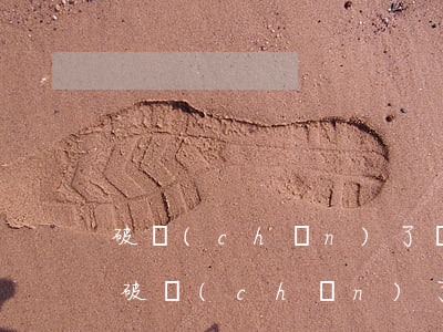 破產(chǎn)了無力償還債務(wù)(破產(chǎn)了無力償還債務(wù))