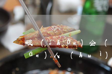 破產(chǎn)企業(yè)債權(quán)人會(huì)議的職權(quán)包括包含哪些