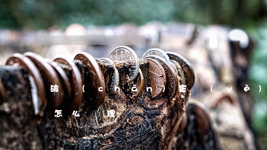 破產(chǎn)企業(yè)的合同糾紛怎么處理