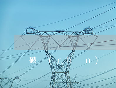 破產(chǎn)債權異議訴訟程序