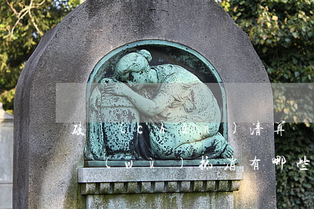 破產(chǎn)清算債權(quán)債務(wù)抵消有哪些條件