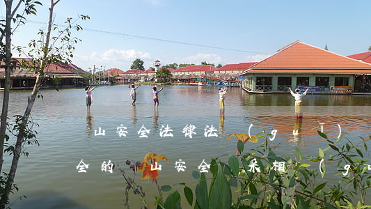 礦山安全法律法規(guī)匯編(礦山安全的礦山安全開采相關(guān)法律法規(guī))