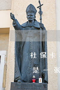 社保卡和医保卡是一张卡吗(社保卡和医保卡是一张卡吗社保卡怎么办理)