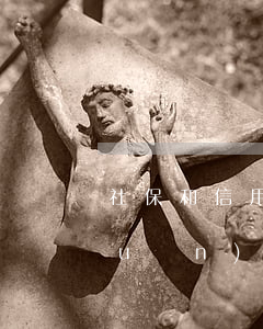 社保和信用卡逾期有沒(méi)有關(guān)系（信用卡逾期會(huì)聯(lián)系交社保的公司）