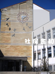 社保金和滯納金逾期不交