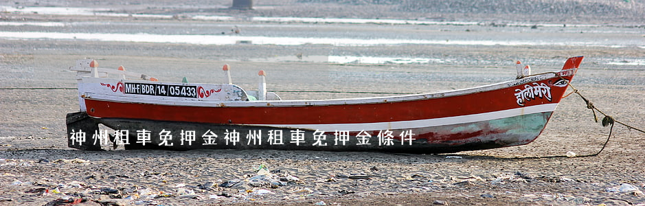 神州租車免押金(神州租車免押金條件)