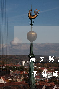 福安縣厲害的債務合同律師哪家強-福安哪個律師事務所最好
