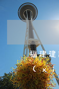 福建建設(shè)銀行逾期怎么跟銀行協(xié)商-福建建設(shè)銀行逾期怎么跟銀行協(xié)商還款
