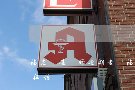 福建華通銀行逾期查詢 福建華通銀行貸款上征信嗎
