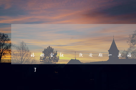 福特金融貸款逾期一次(福特金融貸款被拒絕了)