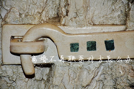 离婚不再联系对方怎么办