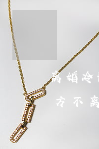 离婚冷静期一方不离怎么办(一方坚决离婚一方不离怎么办)