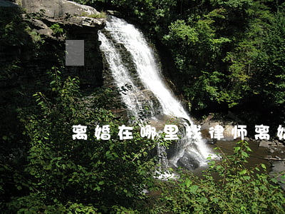 离婚在哪里找律师(离婚找什么律师咨询)