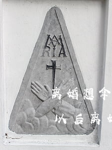 离婚想拿到两岁多宝宝的抚养权(孩子两周岁以后离婚归谁抚养)