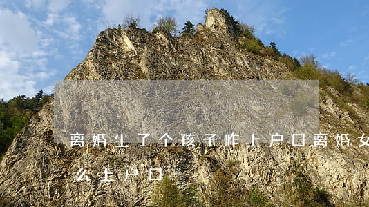 离婚生了个孩子咋上户口(离婚女人生孩子怎么上户口)
