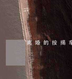 离婚的按揭车怎么卖
