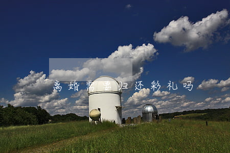 离婚需要归还彩礼吗