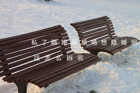 私了離婚簡單嗎(想離婚個人私房錢不想分應該怎么辦呢)