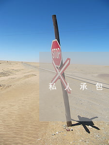 私人承包食堂的員工發(fā)生交通事故