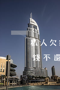 私人欠錢不還怎么辦最有效的方法-私人欠錢不還怎么辦最有效的方法法律