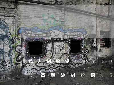 私人糾紛協(xié)議書(私下協(xié)商解決糾紛協(xié)議書模板)