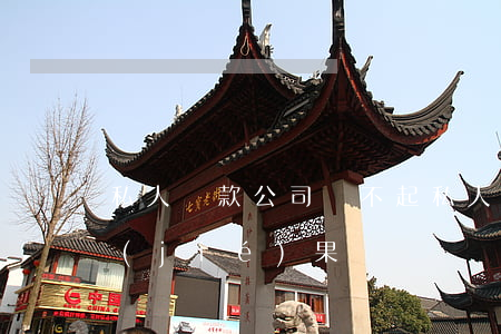 私人貸款公司還不起 私人貸款還不了最壞結(jié)果