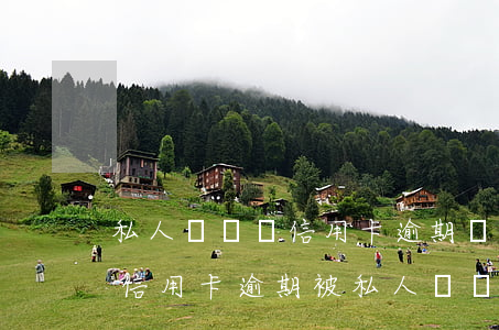 私人電話說信用卡逾期嚴重已進入司法程序（信用卡逾期被私人號碼說立案）